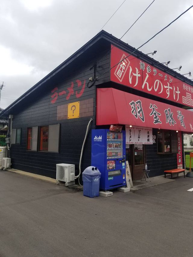 改装したラーメン店の店舗外観